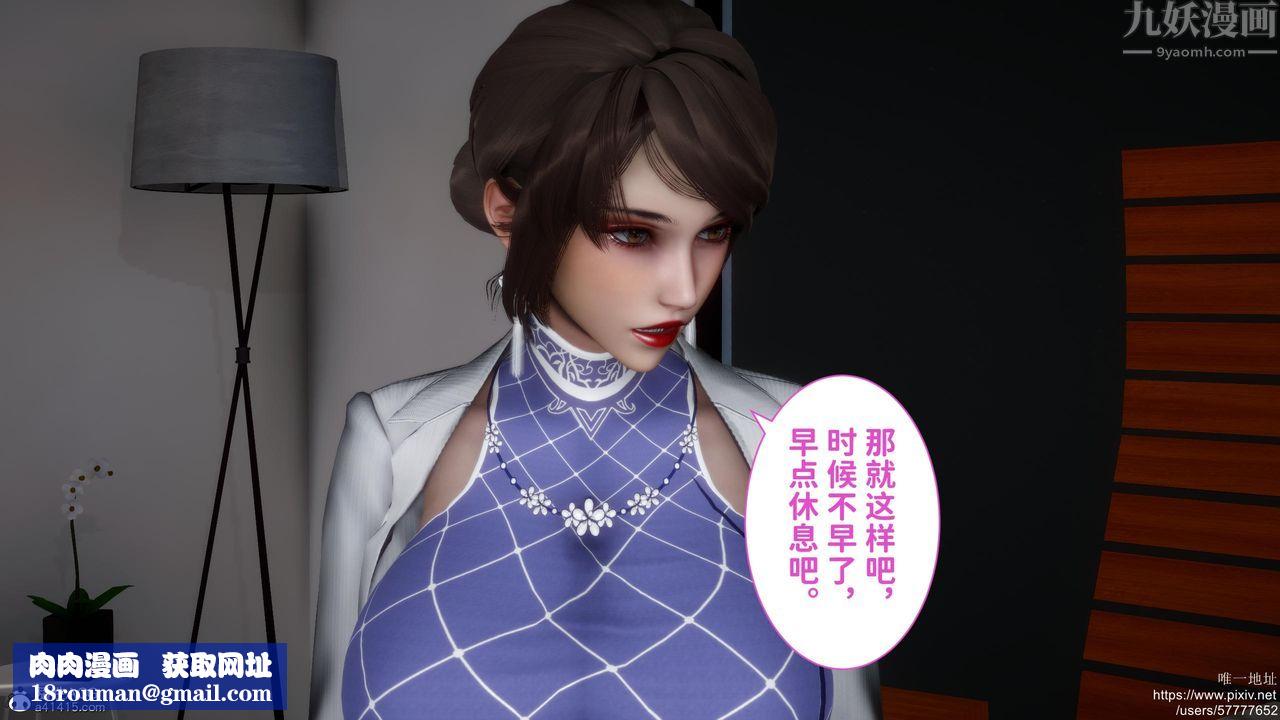 [3D]迷糊的儿子第20话