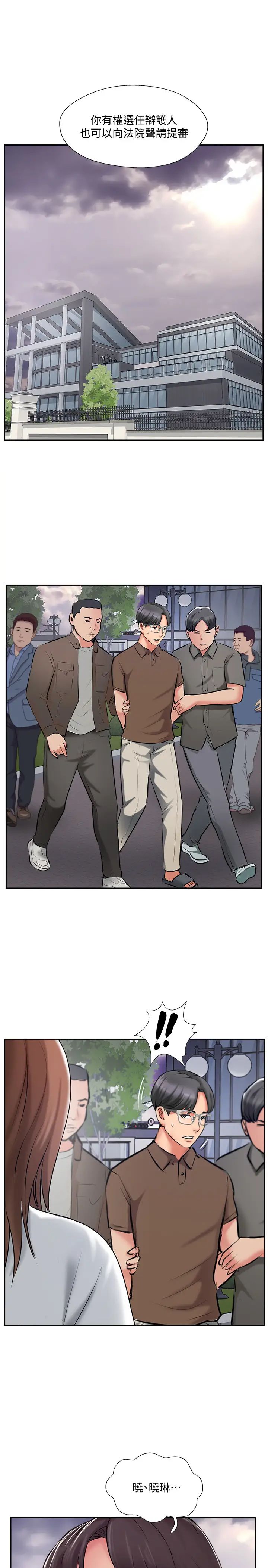 完美新伴侣第50话-付出代价的时候到了