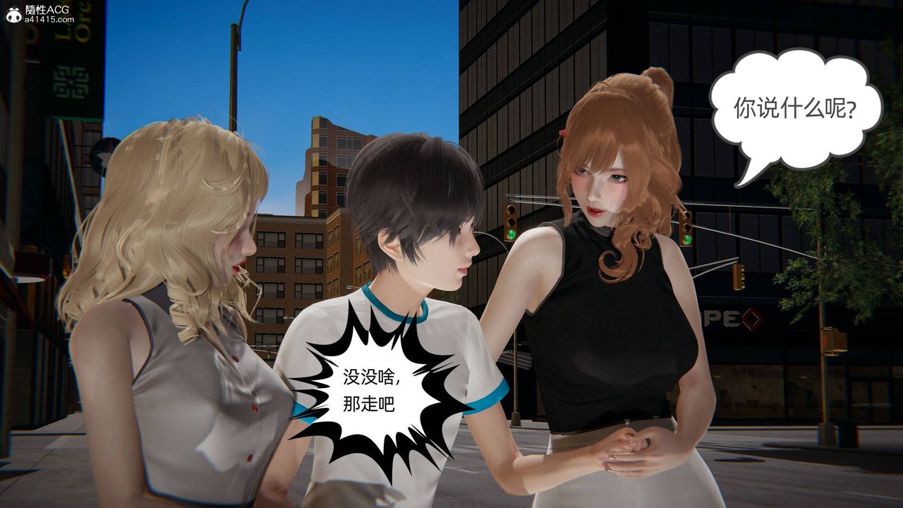 [3D]我的超能力第32话