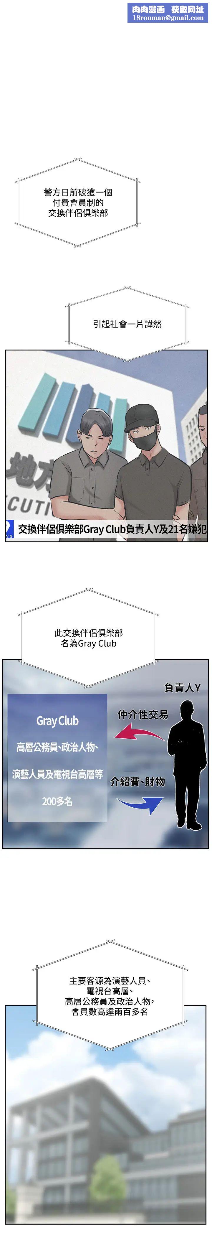 完美新伴侣最终话-新的开始