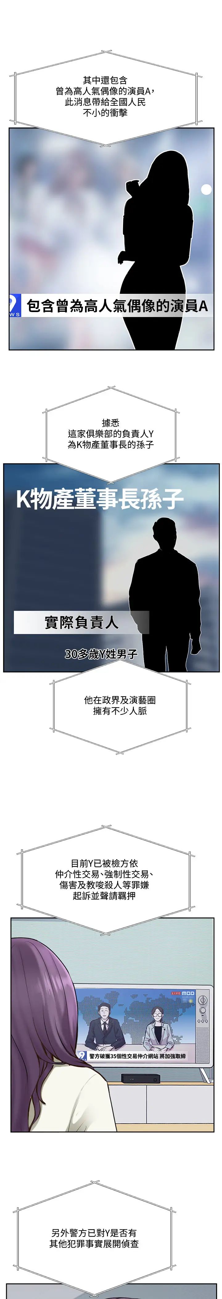 完美新伴侣最终话-新的开始