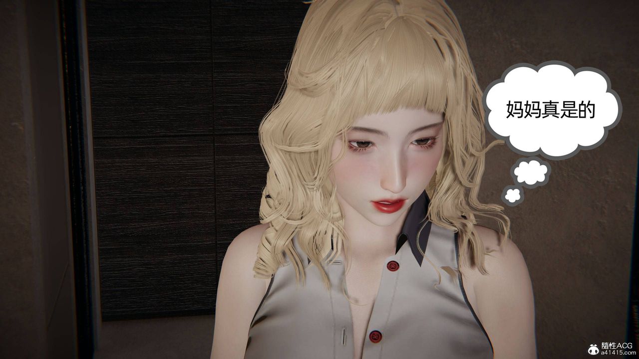 [3D]我的超能力第32话