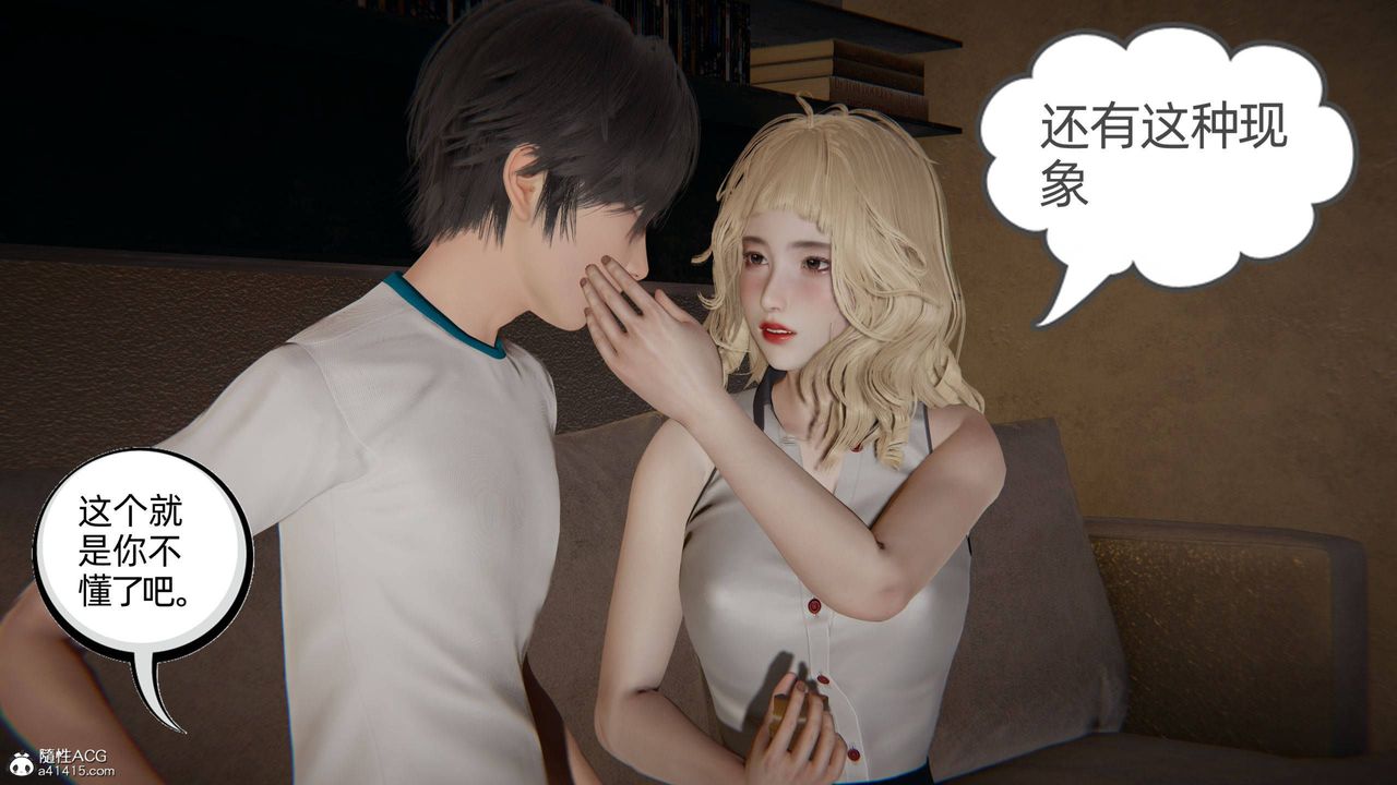 [3D]我的超能力第32话