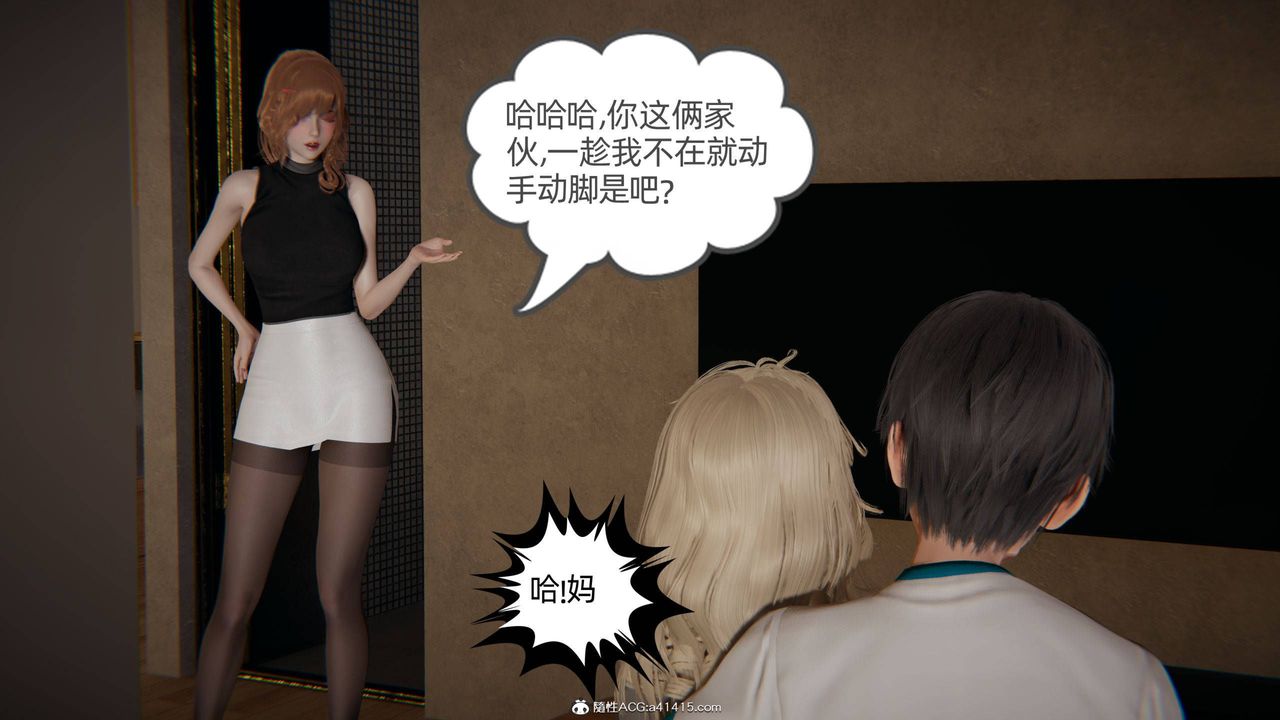 [3D]我的超能力第32話