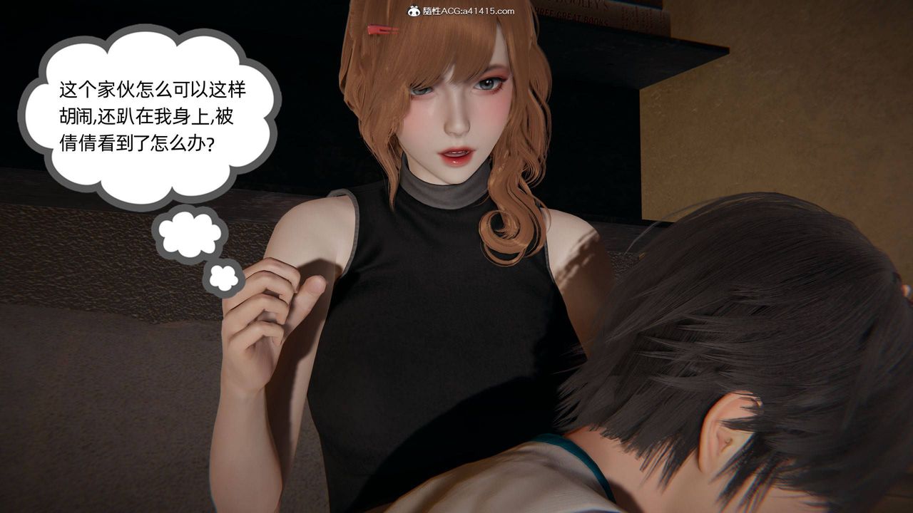 [3D]我的超能力第32话