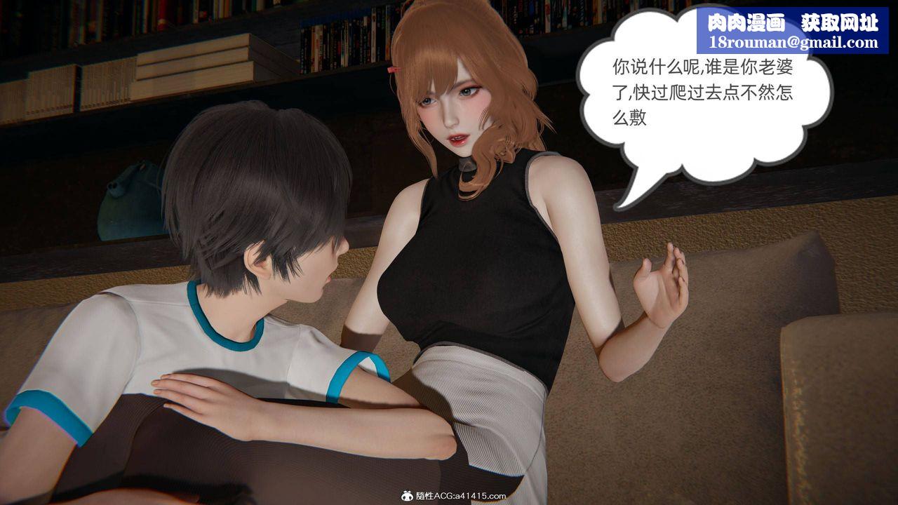 [3D]我的超能力第33话