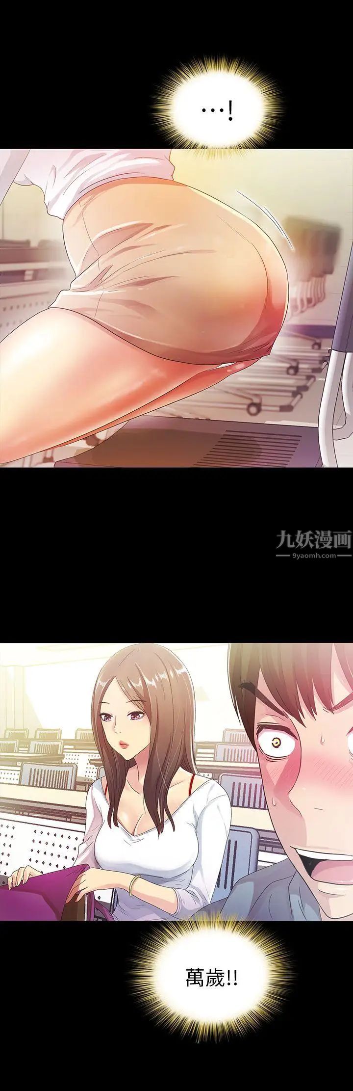 朋友,女朋友第1话-与性感女神的初次见面