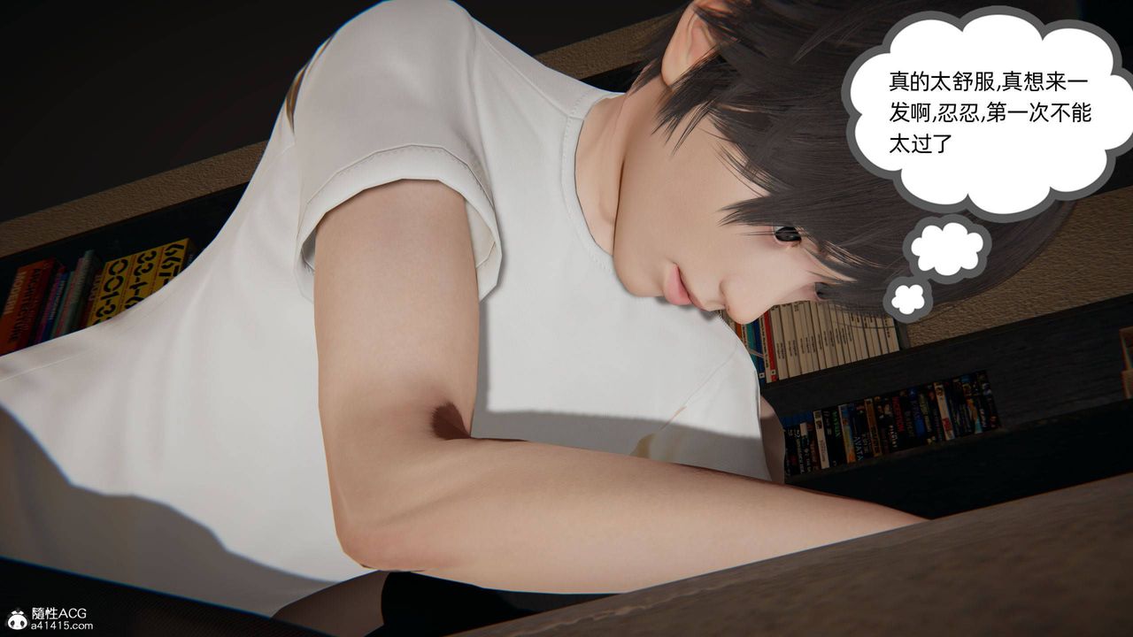 [3D]我的超能力第33话