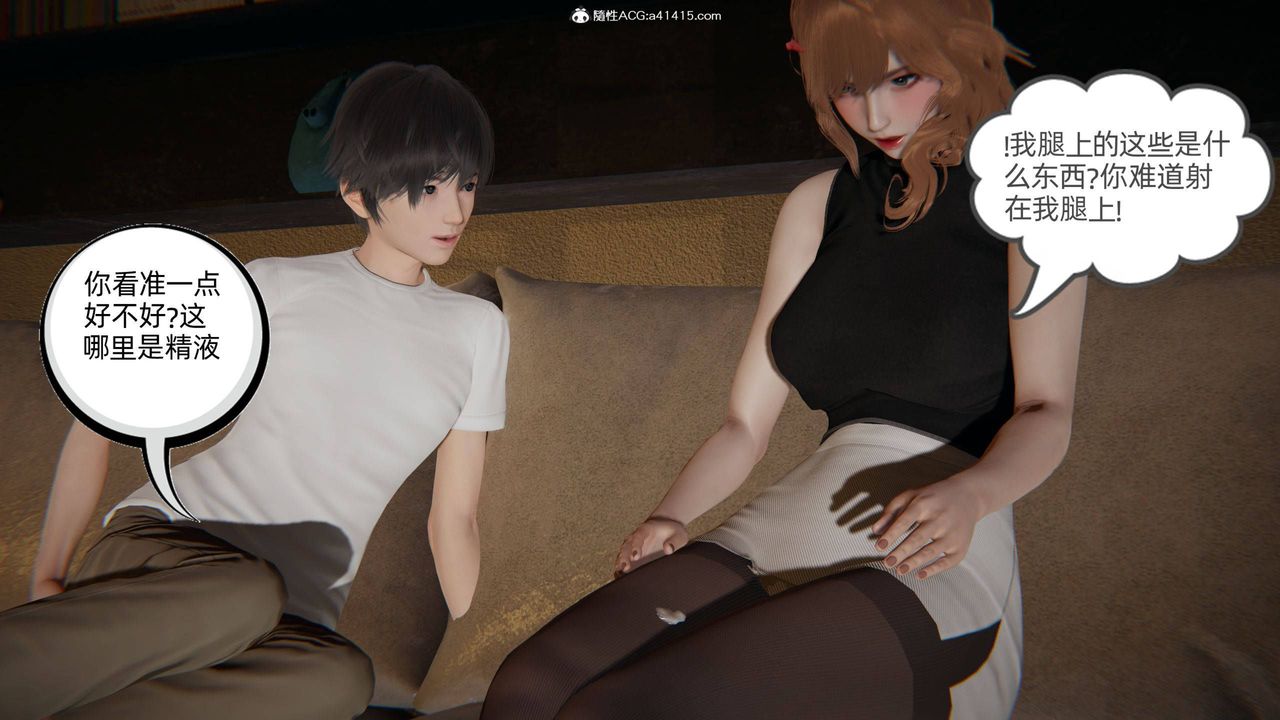 [3D]我的超能力第33话