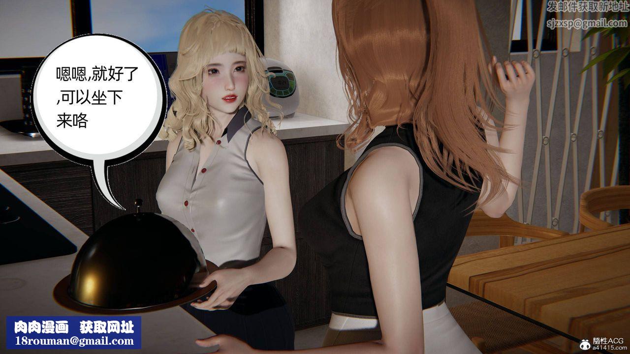 [3D]我的超能力第33话