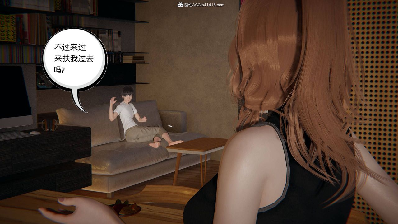 [3D]我的超能力第33话