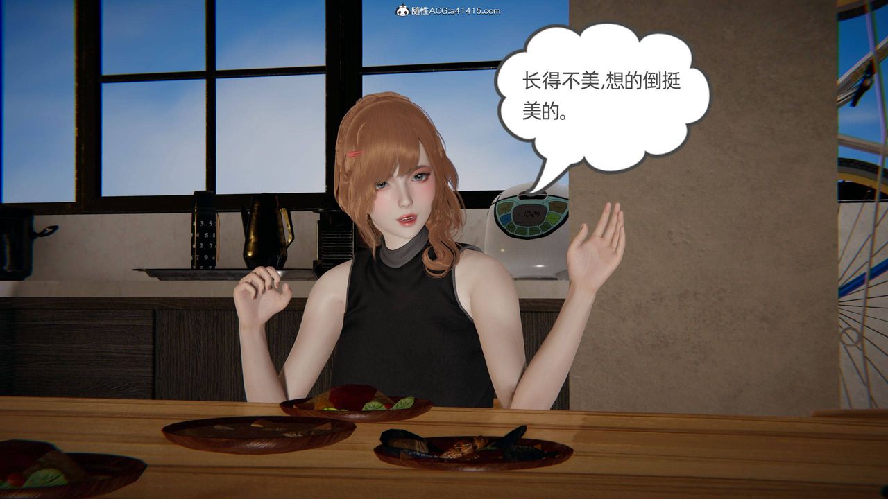 [3D]我的超能力第33话