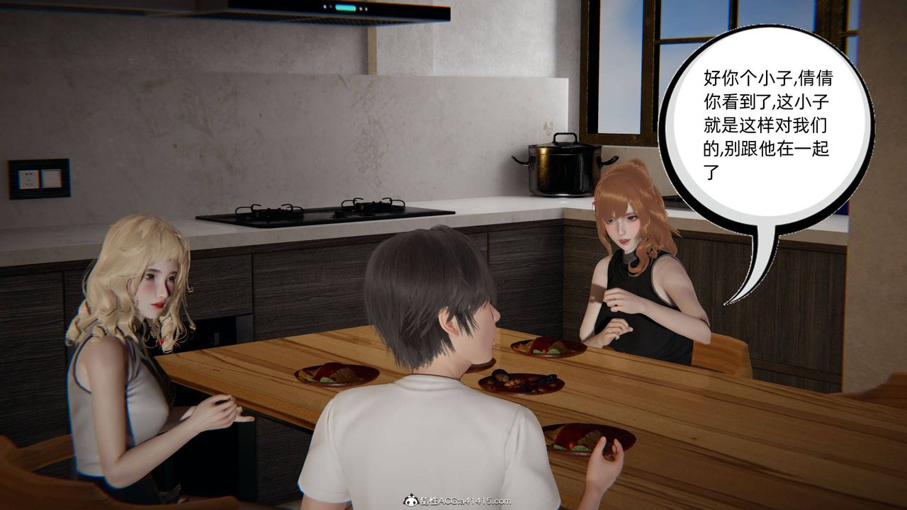 [3D]我的超能力第33话