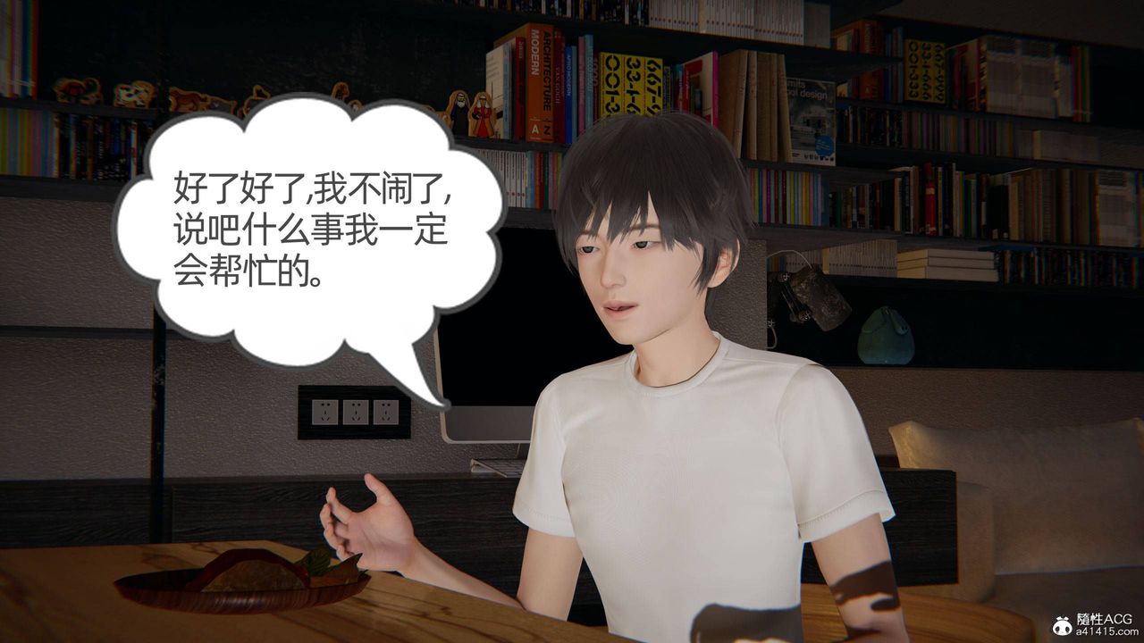 [3D]我的超能力第33话