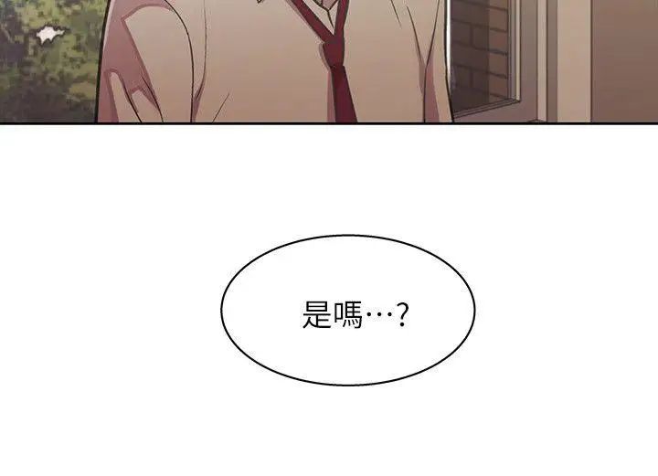 朋友,女朋友第1话-与性感女神的初次见面