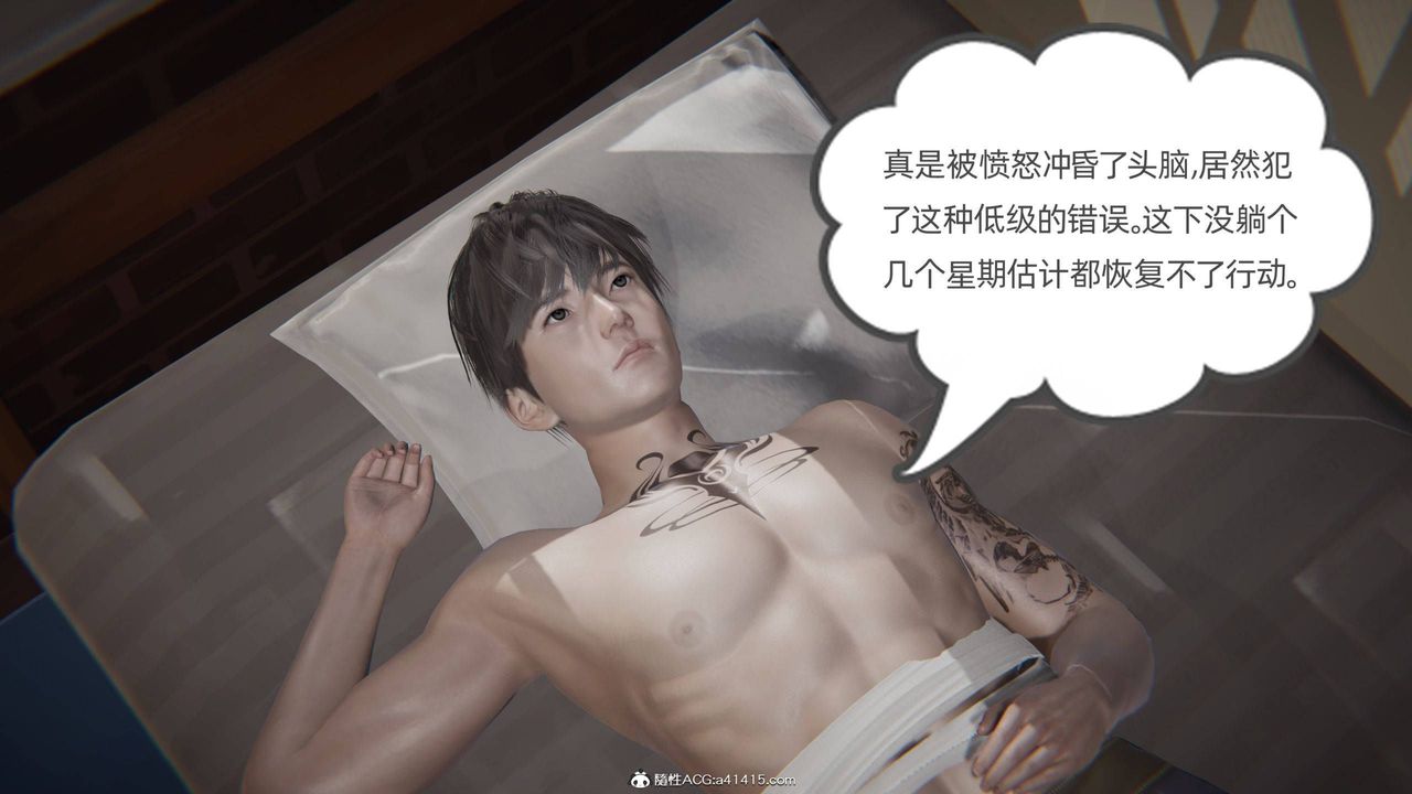 [3D]我的超能力第33话