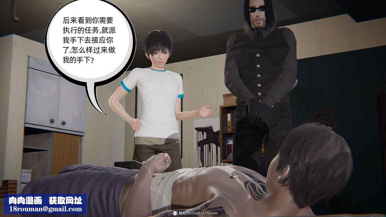 [3D]我的超能力第33话