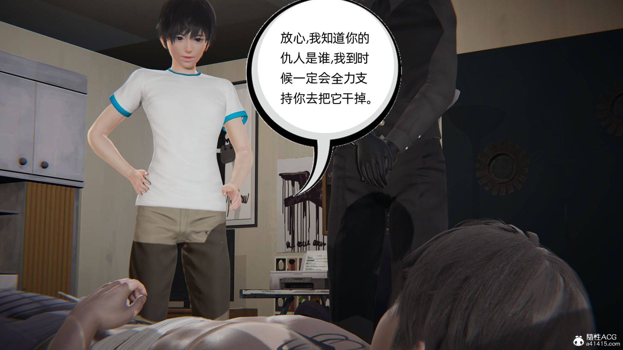 [3D]我的超能力第34话