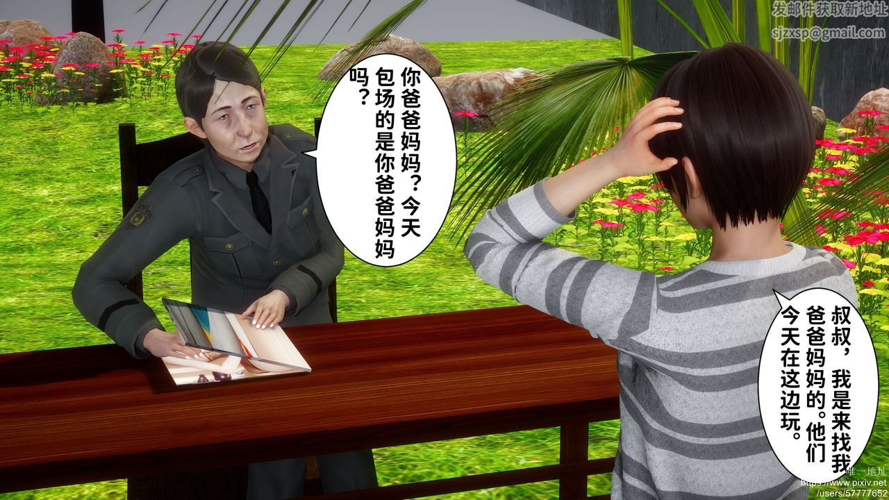 [3D]迷糊的儿子第23话