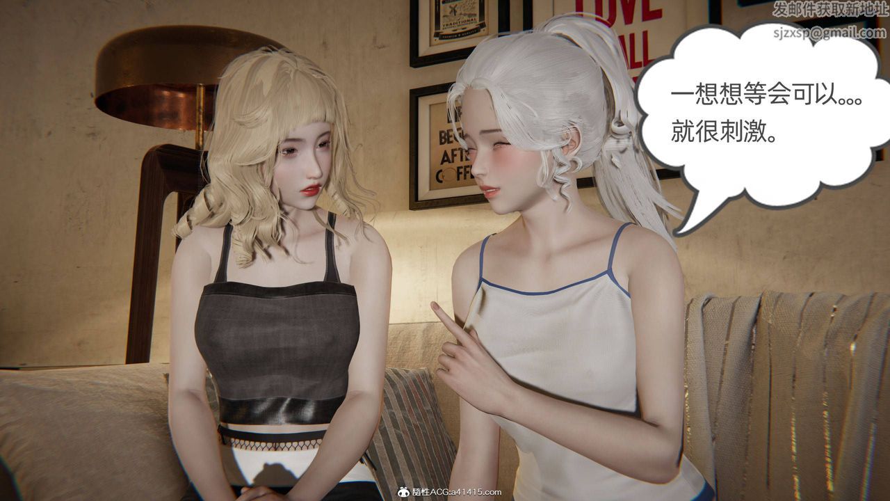 [3D]我的超能力第34話