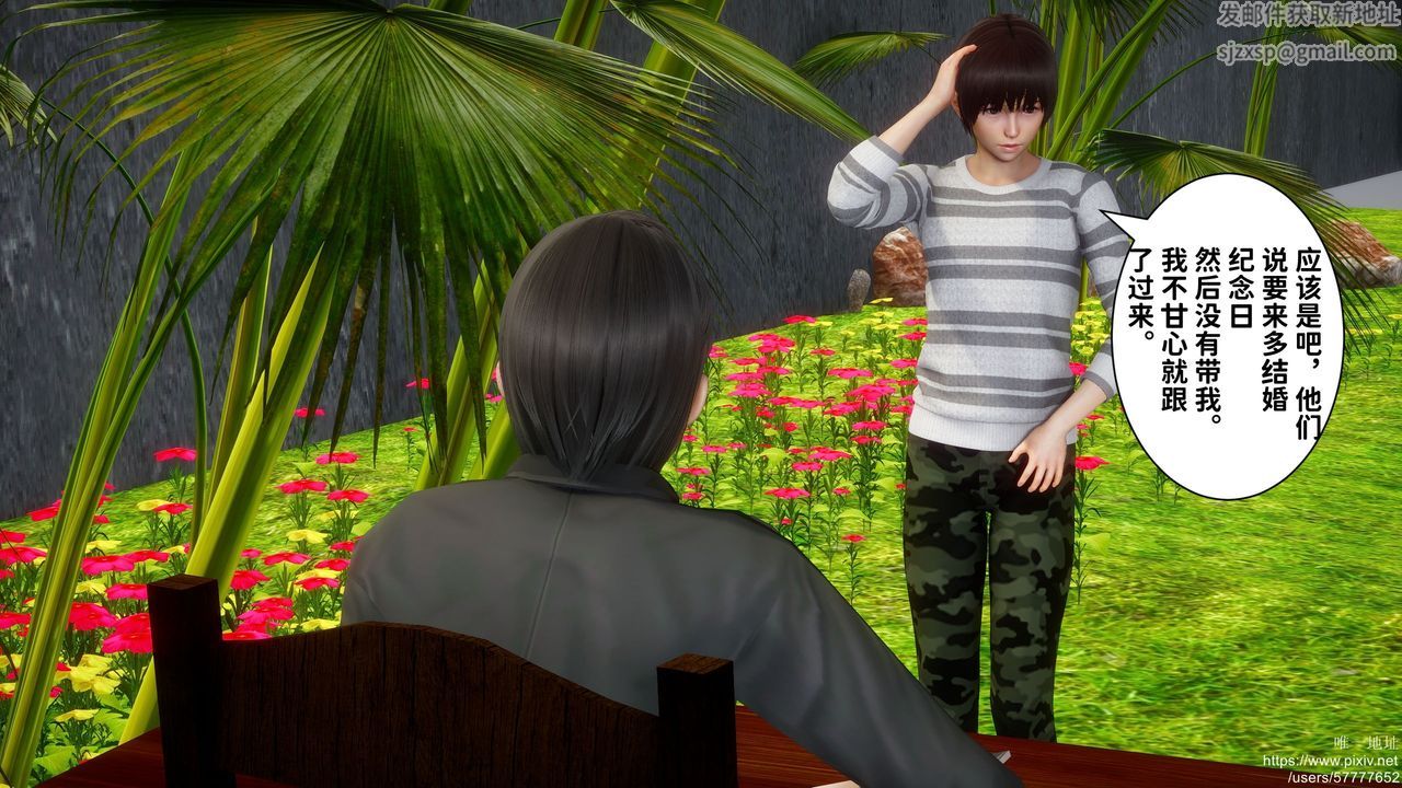 [3D]迷糊的儿子第23话