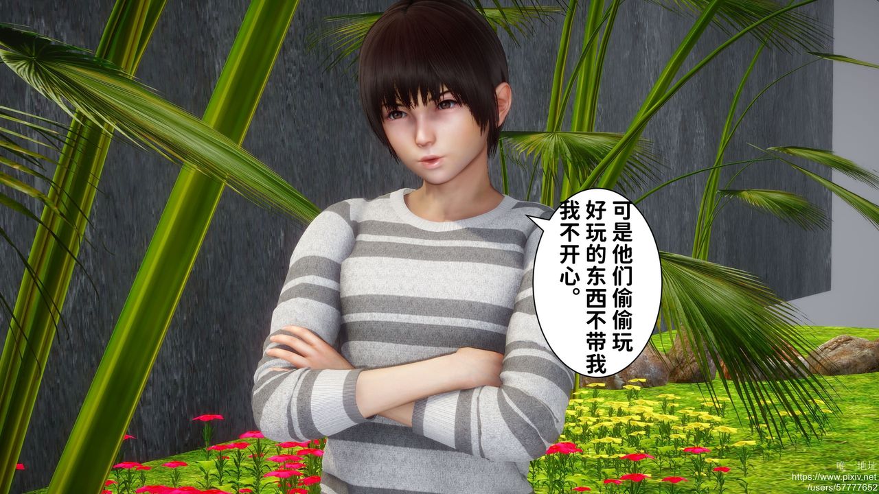 [3D]迷糊的儿子第23话