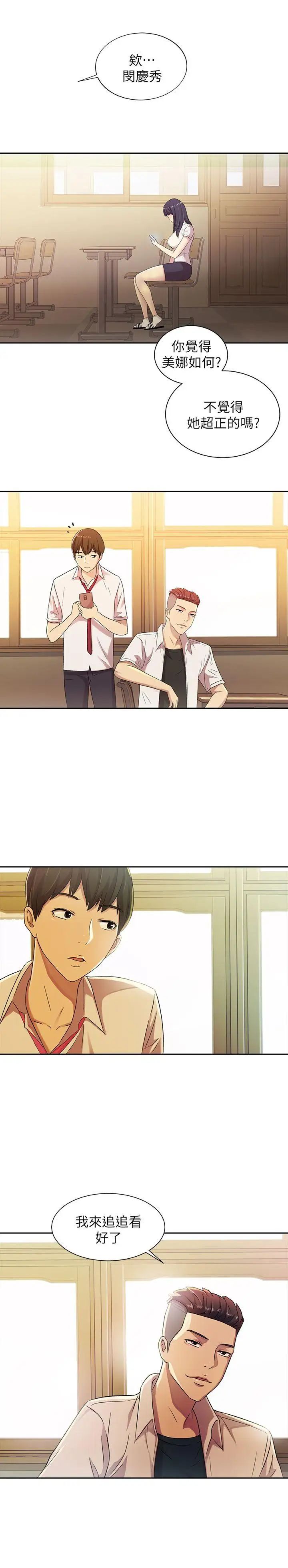 朋友,女朋友第2话-直接開幹的情侶朋友