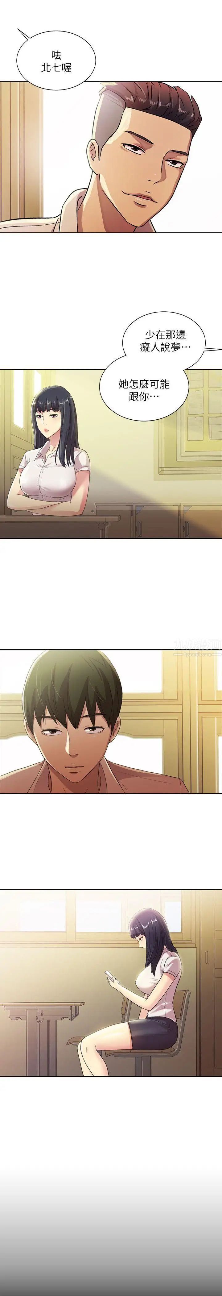 朋友,女朋友第2话-直接開幹的情侶朋友