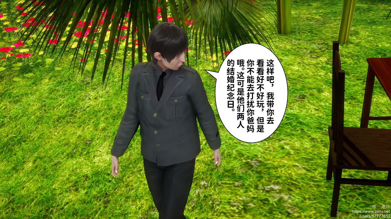 [3D]迷糊的兒子第23話