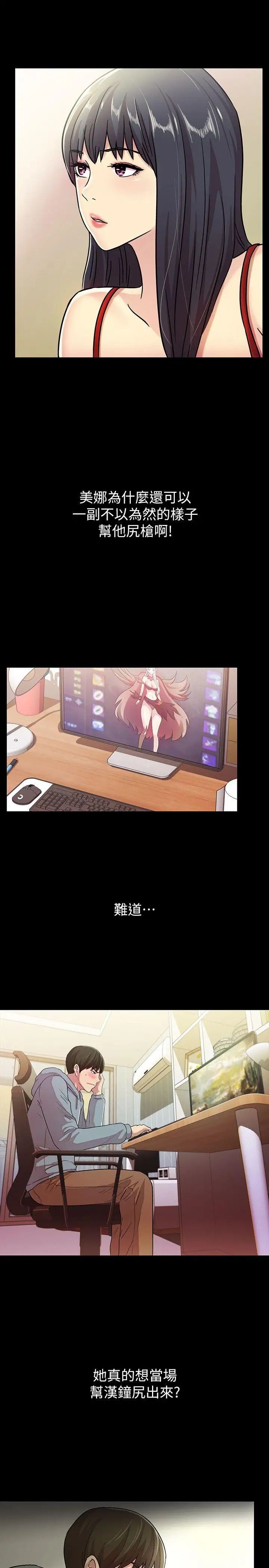 朋友,女朋友第2话-直接开干的情侣朋友