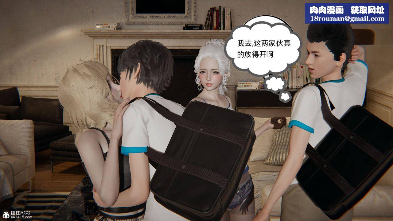 [3D]我的超能力第34话