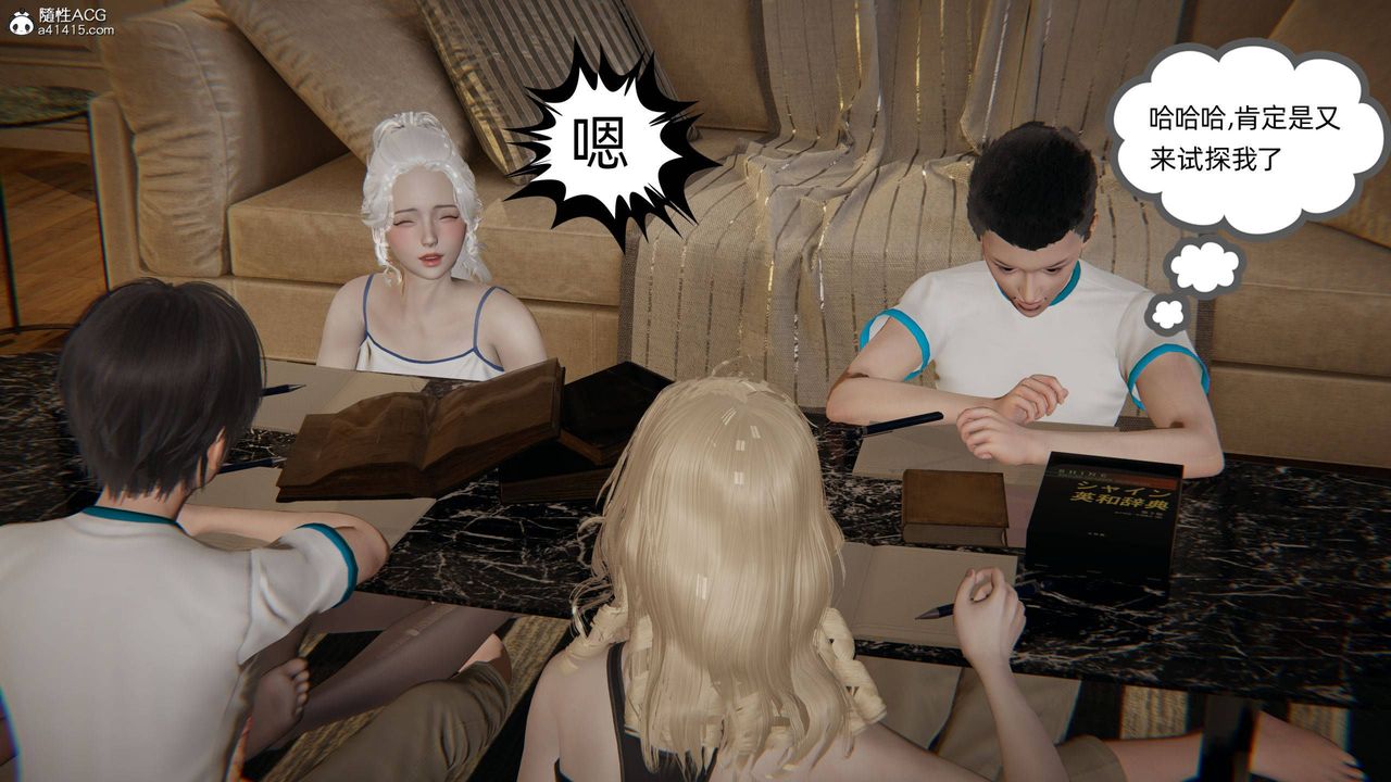 [3D]我的超能力第34话