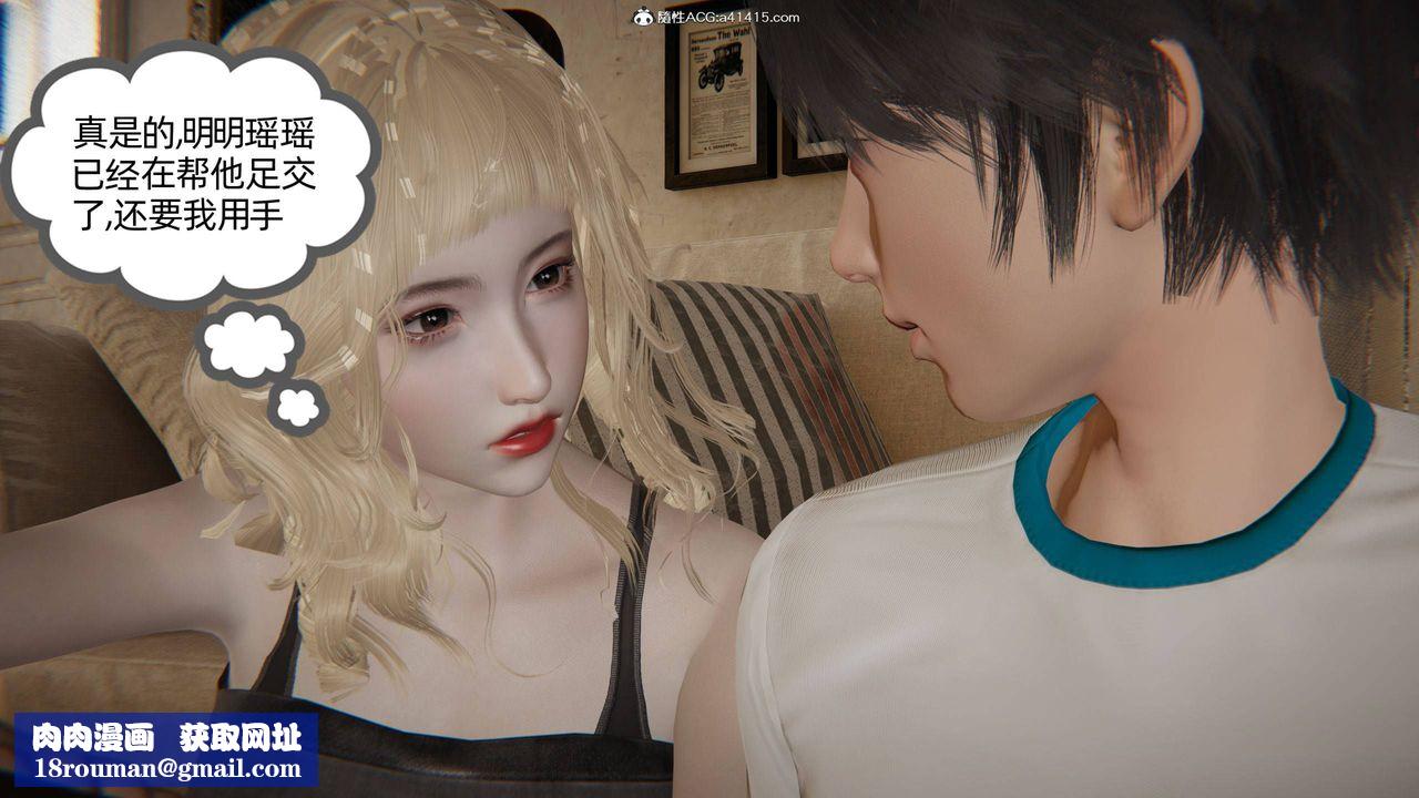 [3D]我的超能力第34话