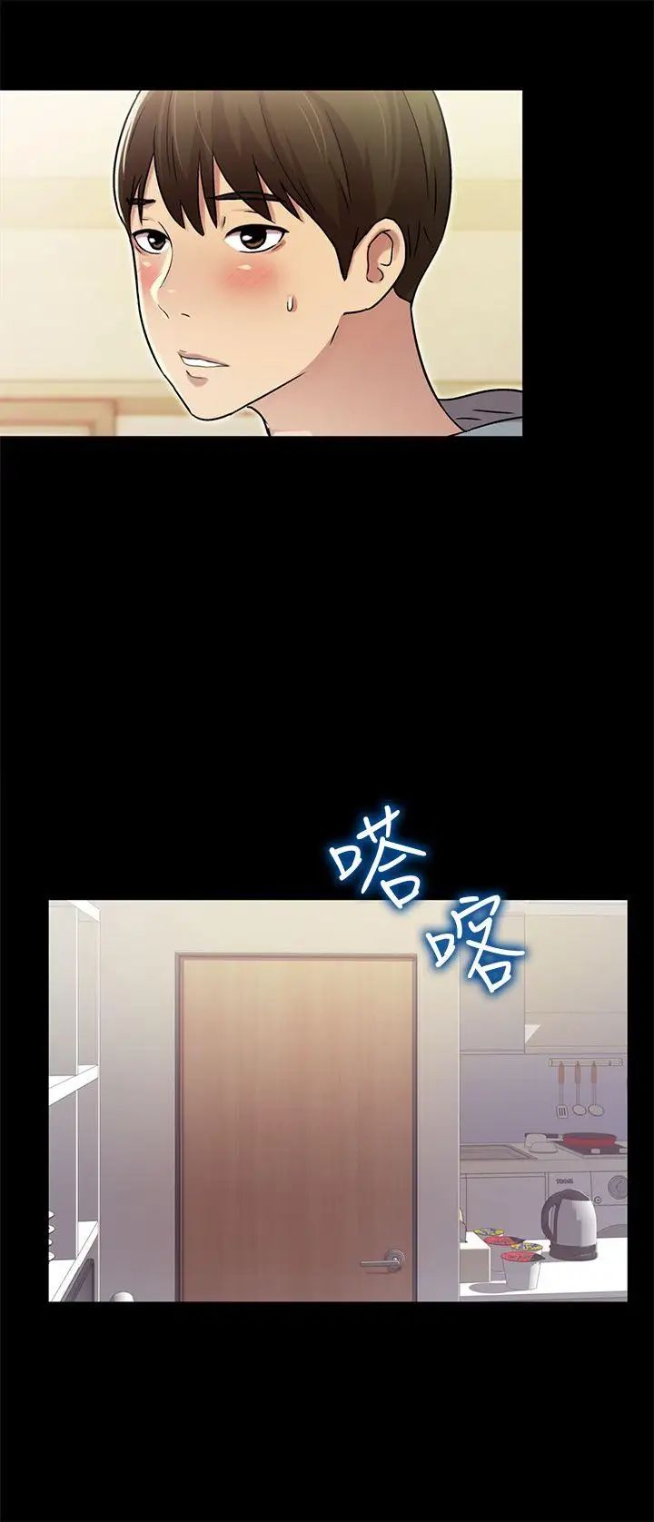 朋友,女朋友第3话-幫我滅滅火吧