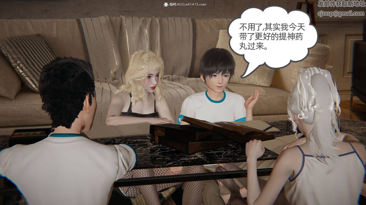 [3D]我的超能力第35話