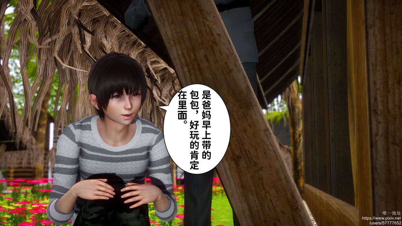 [3D]迷糊的儿子第24话