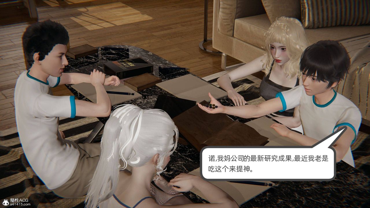 [3D]我的超能力第35话