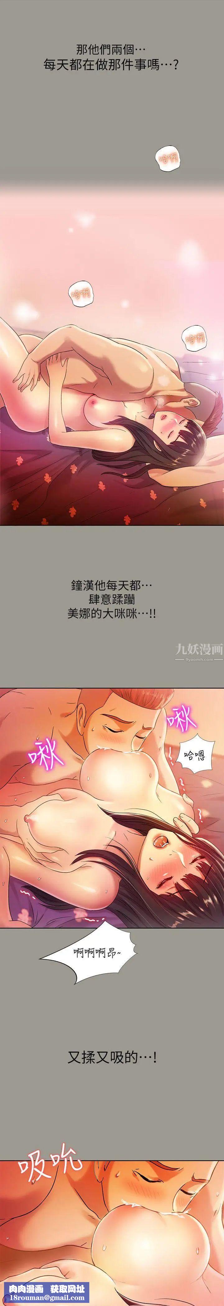 朋友,女朋友第3话-帮我灭灭火吧