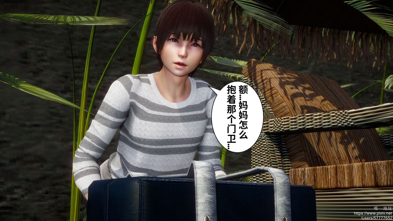 [3D]迷糊的儿子第24话