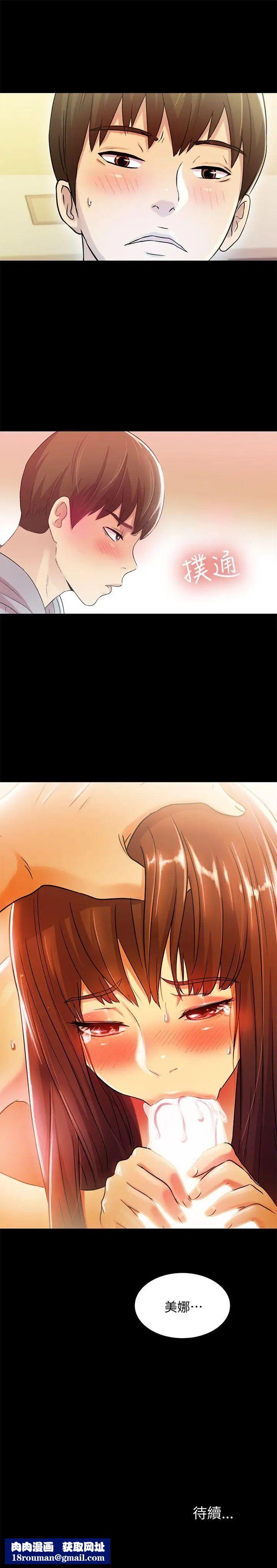 朋友,女朋友第3话-幫我滅滅火吧