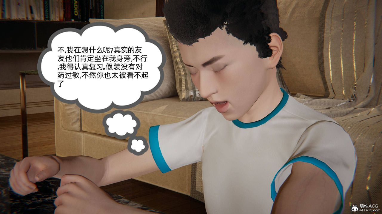 [3D]我的超能力第35话