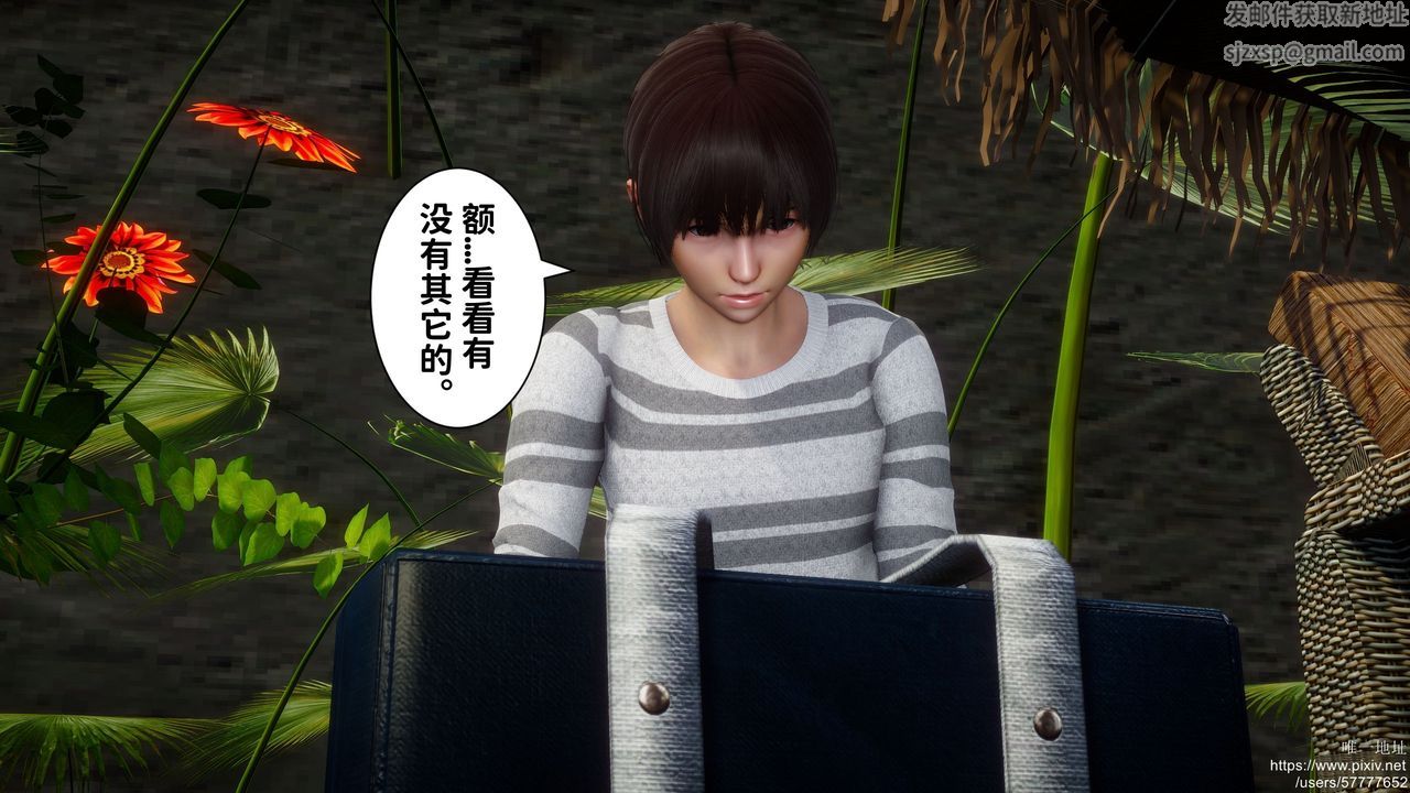 [3D]迷糊的兒子第24話