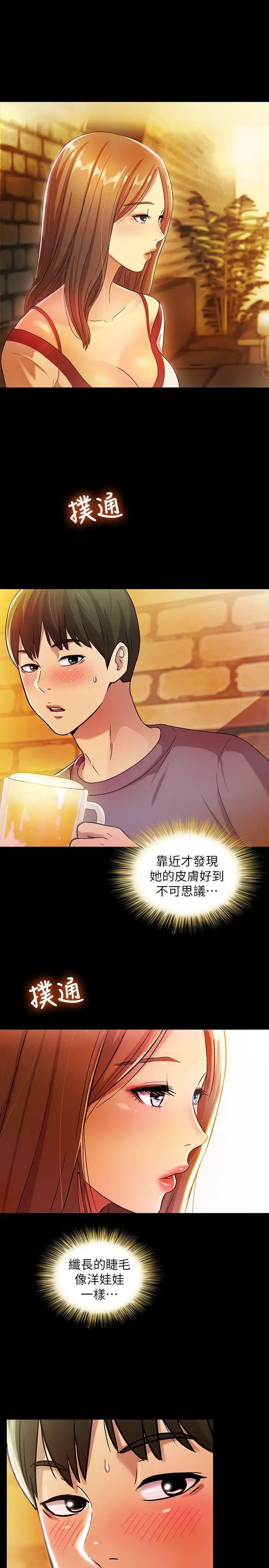 朋友,女朋友第4话-從第一次看到妳，就想上妳