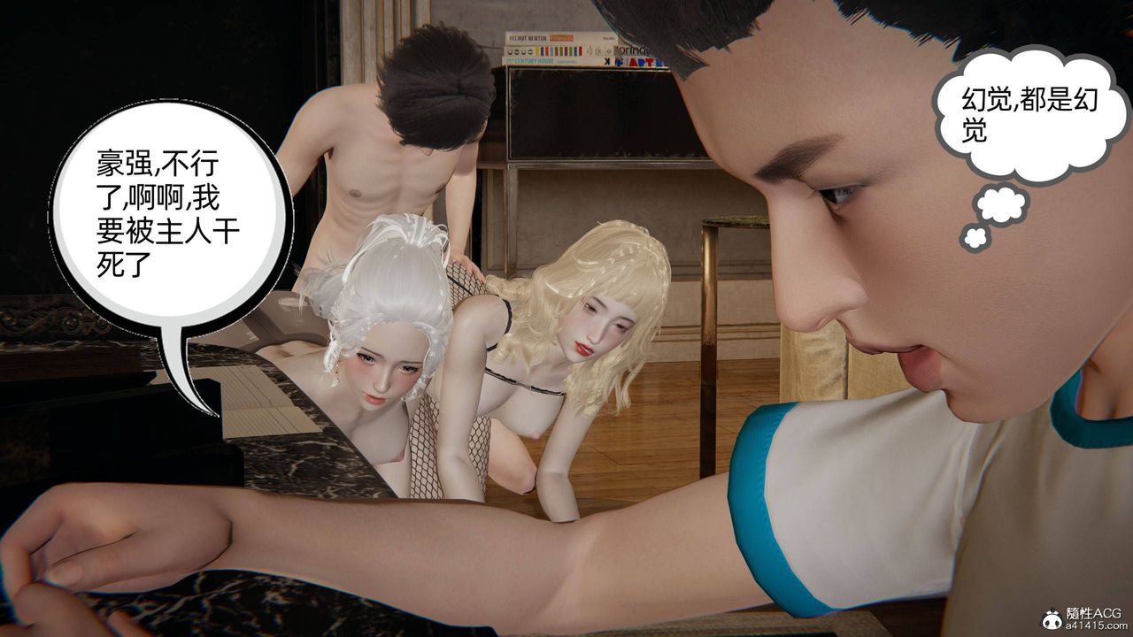 [3D]我的超能力第35话