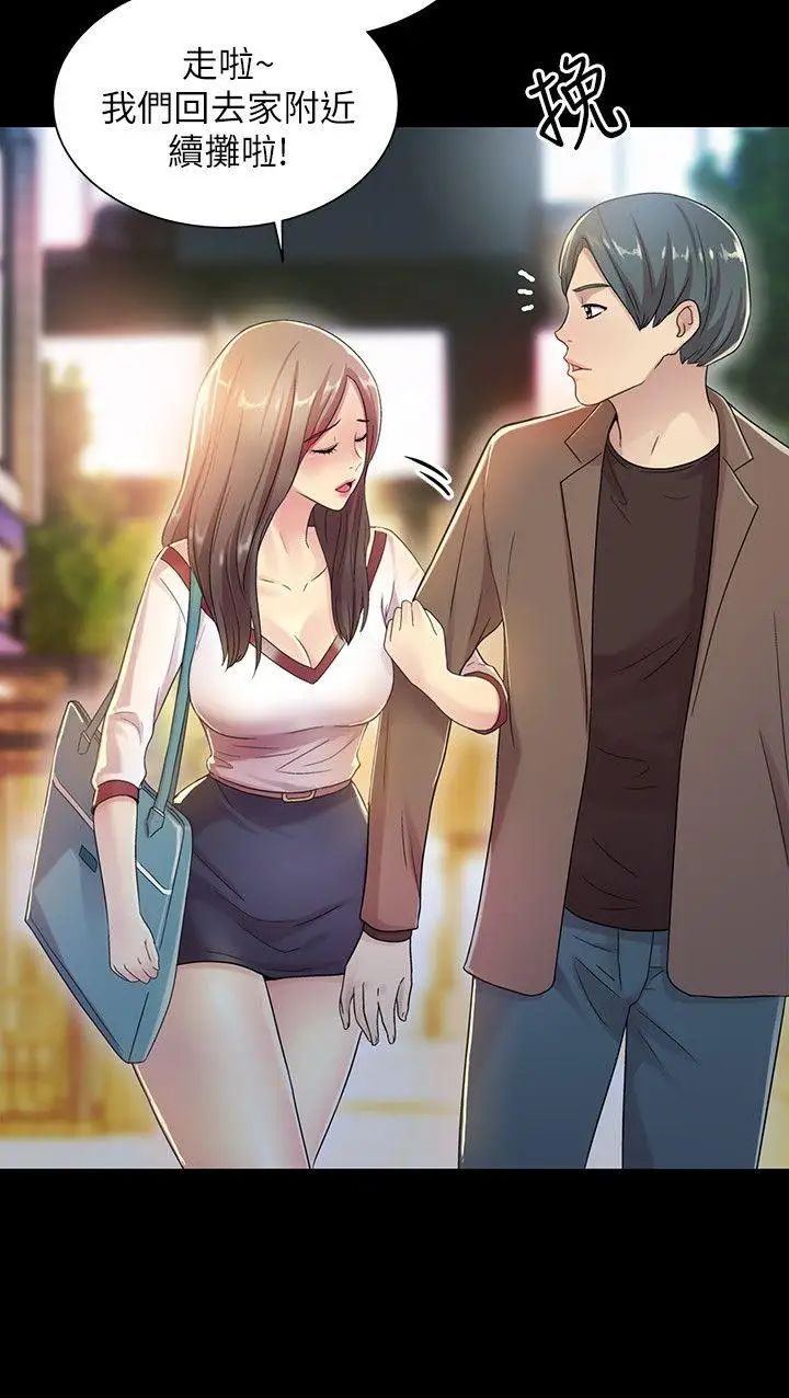 朋友,女朋友第4话-从第一次看到妳,就想上妳