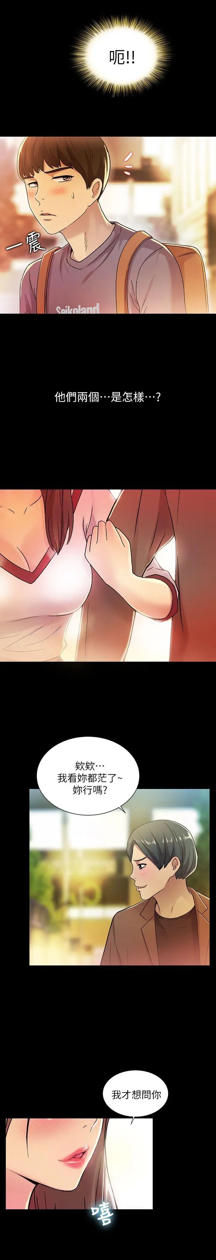 朋友,女朋友第4话-从第一次看到妳，就想上妳