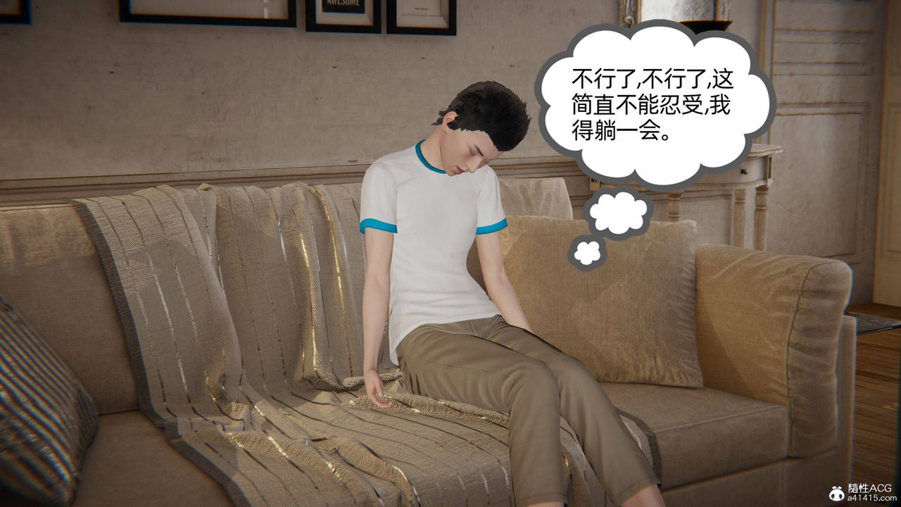 [3D]我的超能力第35话