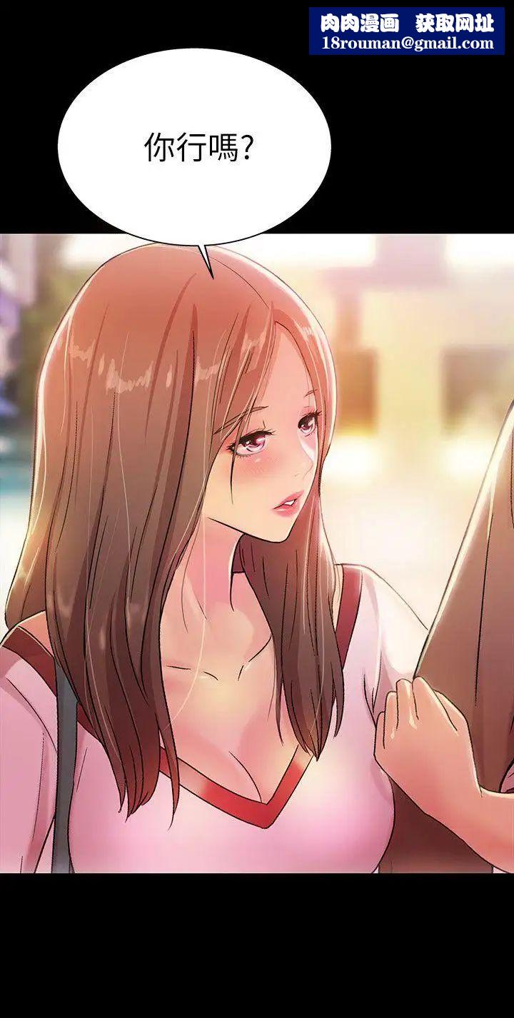 朋友,女朋友第4话-从第一次看到妳，就想上妳