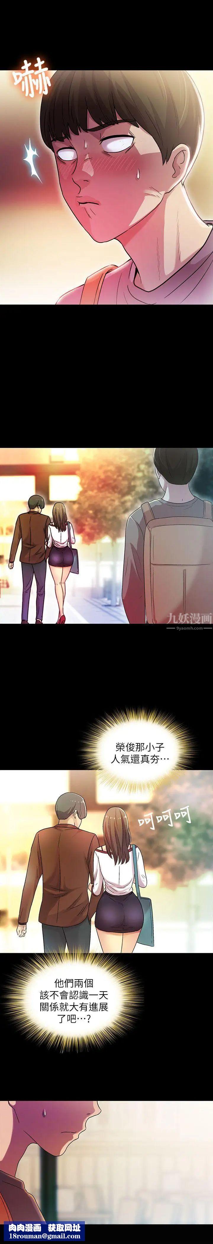 朋友,女朋友第4话-從第一次看到妳，就想上妳