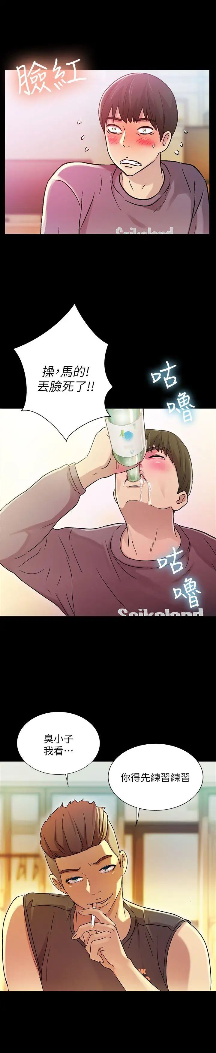 朋友,女朋友第4话-从第一次看到妳，就想上妳